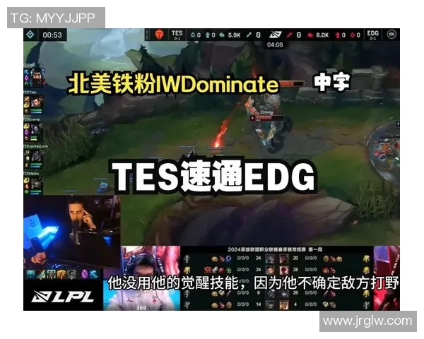 赛后复盘:深入分析EDG与TES的实力对比与战术博弈 赛后复盘:深入分析EDG与TES的实力对比与战术博弈